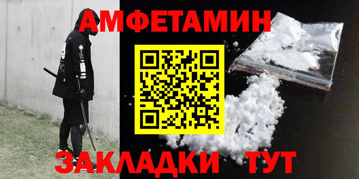 Amphetamine VHQ Тавда