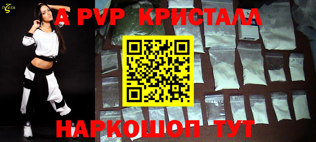 Alpha PVP Соль  Вход с VPN  Тавда  A PVP мука 