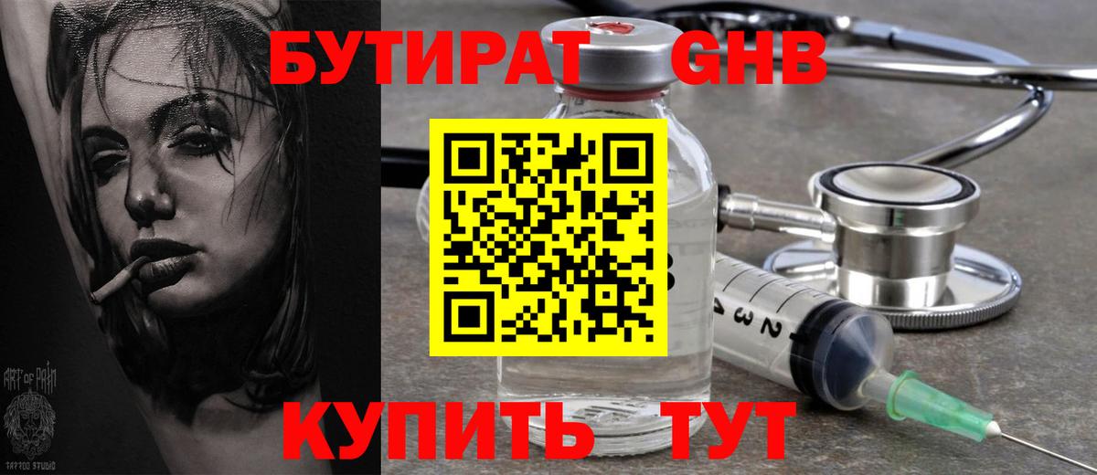 Амфетамин Тавда