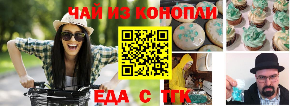 Cannafood марихуана  Вход с VPN  Тавда 