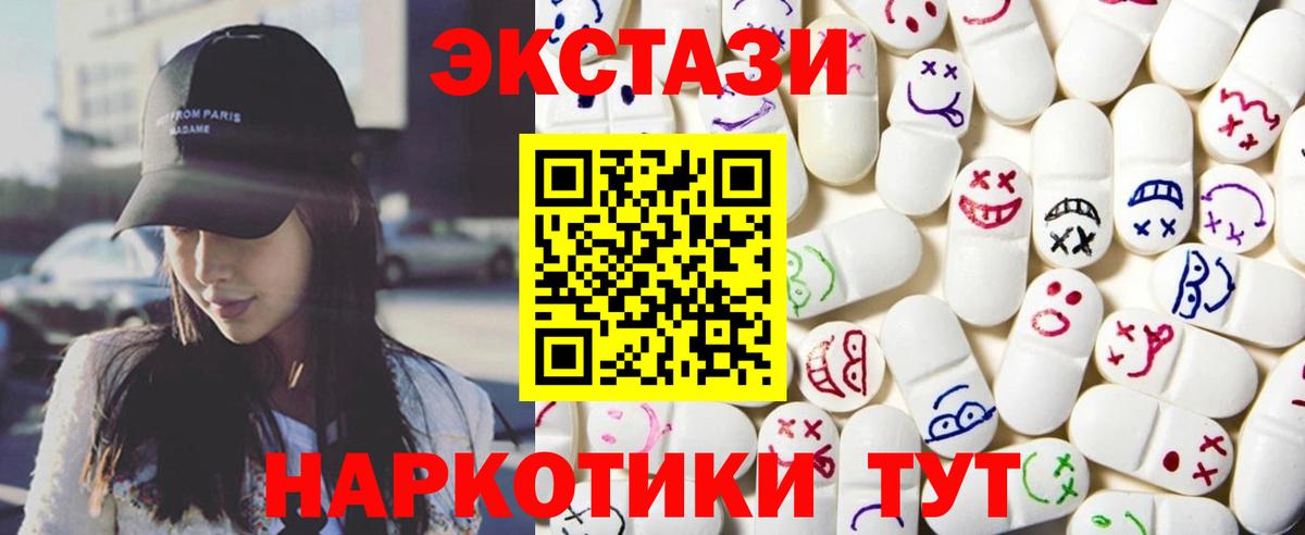 ЭКСТАЗИ круглые Тавда