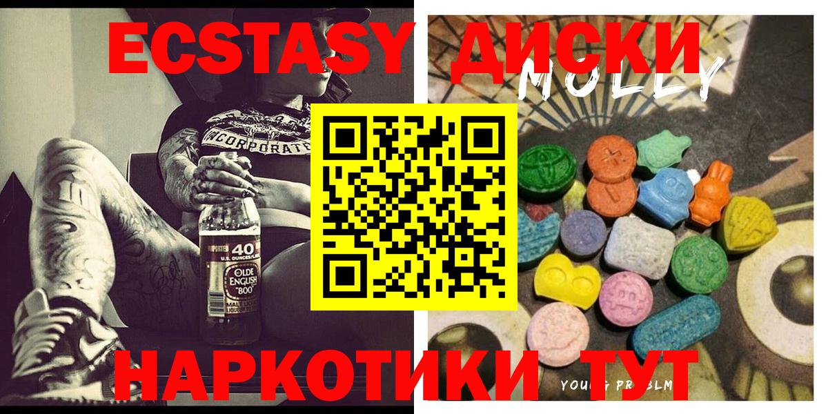 Ecstasy диски  Вход с VPN  Тавда  ЭКСТАЗИ Дубай 