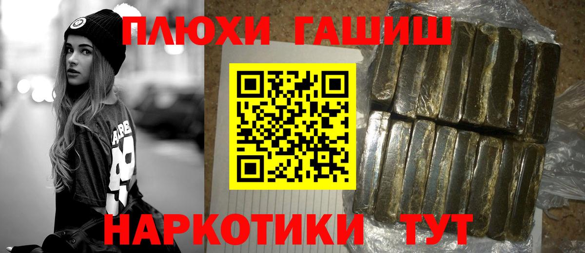 Тавда  ГАШ убойный  ГАШ хэш  ГАШИШ  хочу   Вход с VPN 