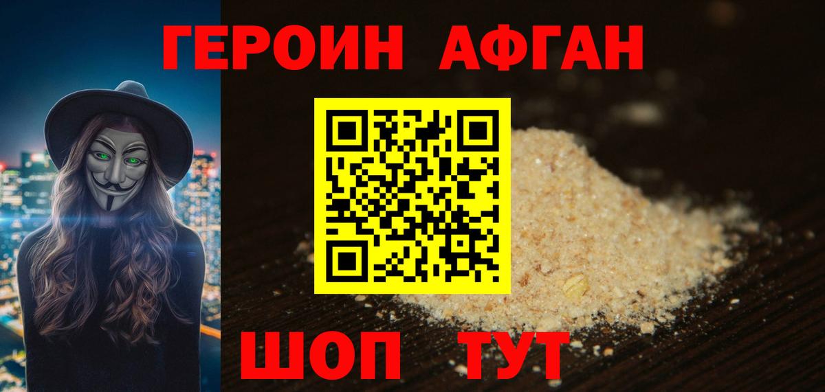 Героин белый  Вход с VPN  Тавда 