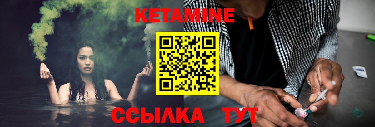 Тавда  КЕТАМИН VHQ  Вход с VPN 