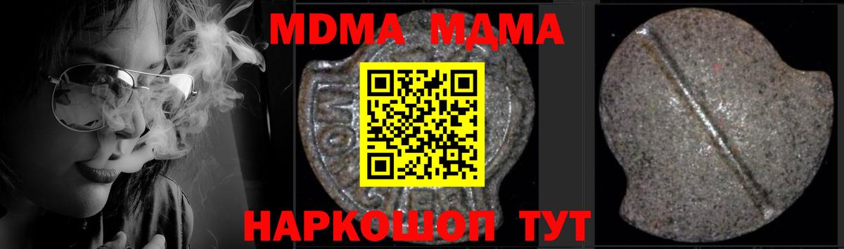 MDMA Molly  MDMA  Тавда  Вход с VPN 