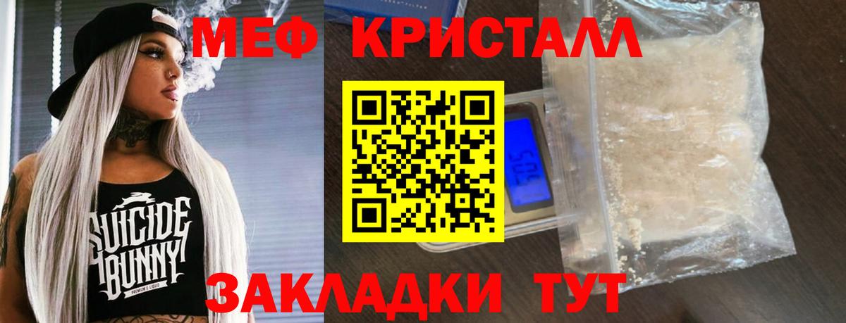 Меф Тавда