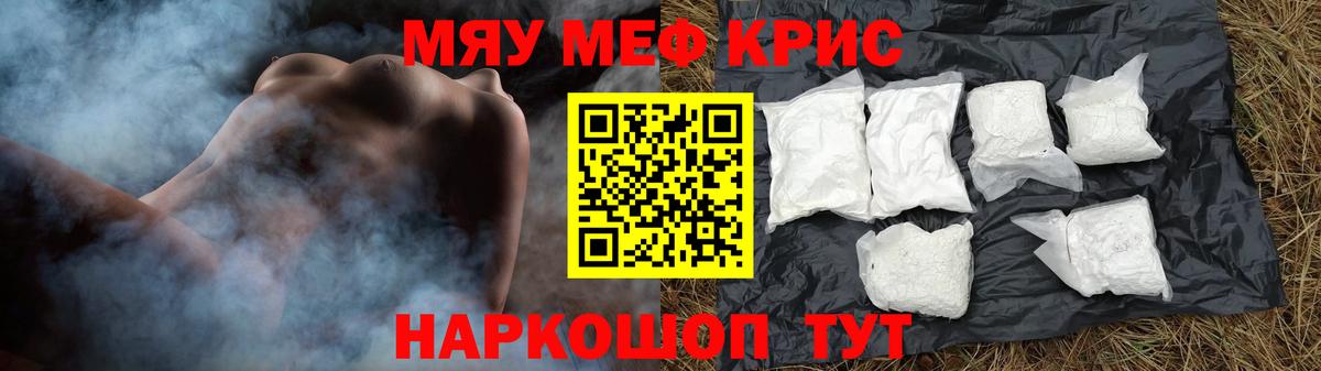 Тавда  МЯУ-МЯУ  Вход с VPN  МЯУ-МЯУ mephedrone  МЯУ-МЯУ мука 