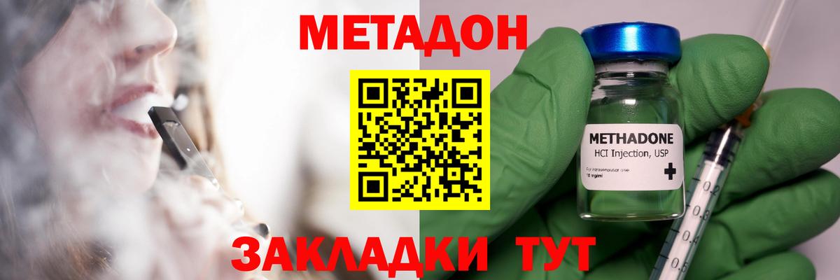 Тавда  МЕТАДОН белоснежный  Вход с VPN 