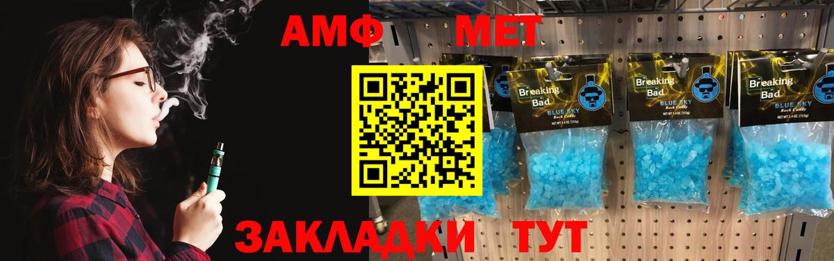 Первитин винт Тавда