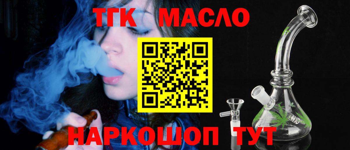 ТГК жижа  ТГК Wax  Тавда  Вход с VPN 